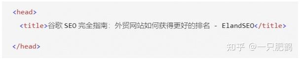 On-Page SEO(页面SEO) - 知乎