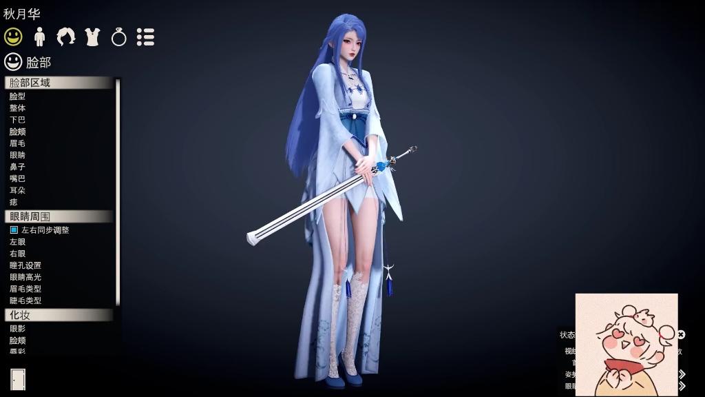 hs2人物卡mod 秋月华