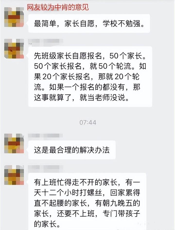 荒唐：家长被要求中午和晚自习到校轮班！家长集体到校讨说法 - 知乎
