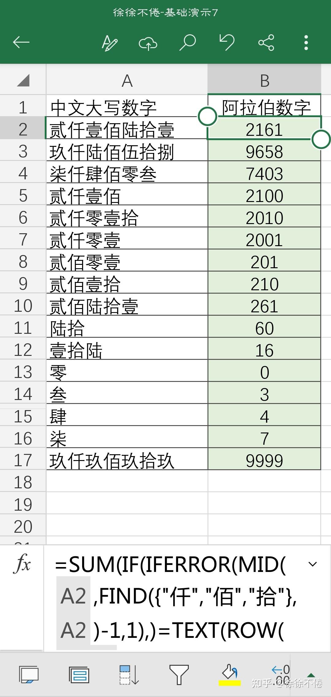  excel 