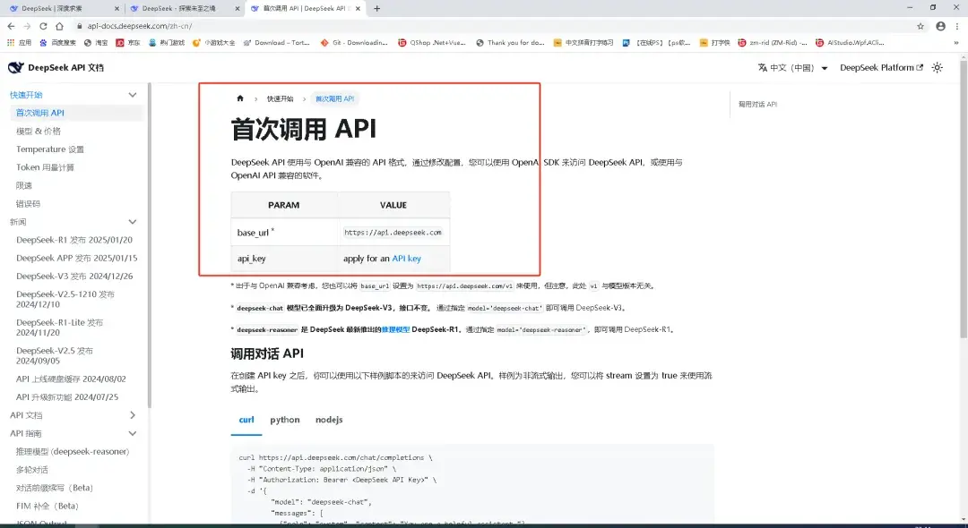 C#调用DeepSeek API - 知乎