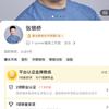 张银桥教练