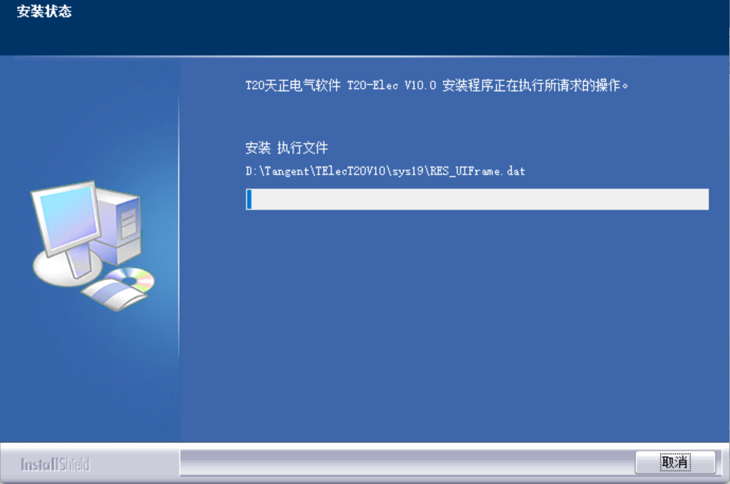 天正T20V10.0 安装教程 - 知乎