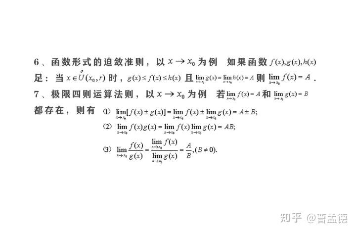 等价替换 - 知乎