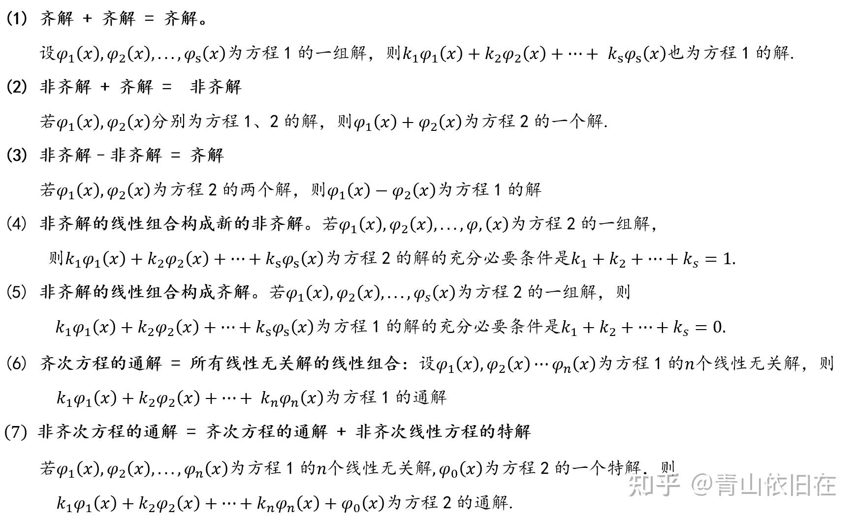第9章·微分方程 - 知乎