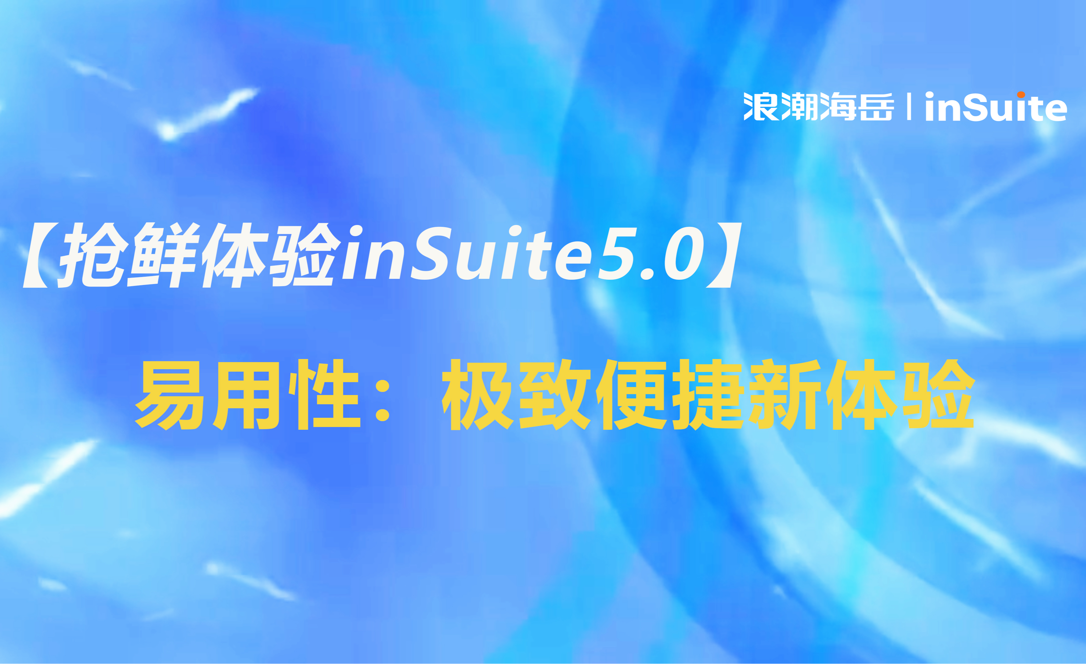易用性:极致便捷新体验 - 知乎