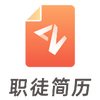 职徒简历