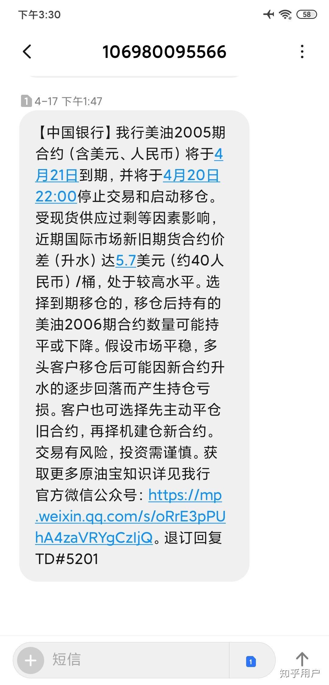 中国银行原油宝事件有几种最终结局哪种结局几率最大