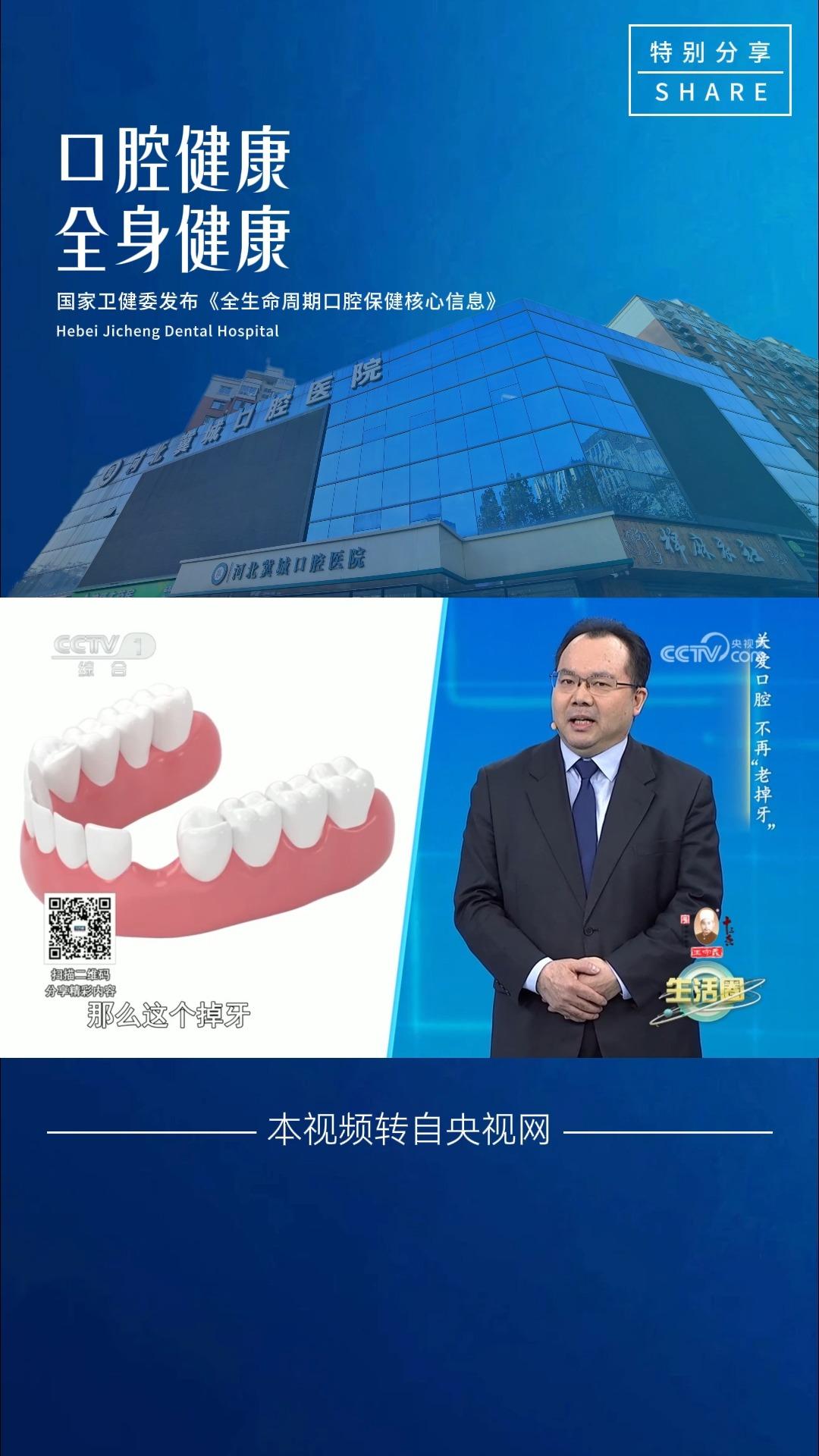 包含首都医科大学附属北京口腔医院黄牛当日帮你约成功说到必须做到的词条