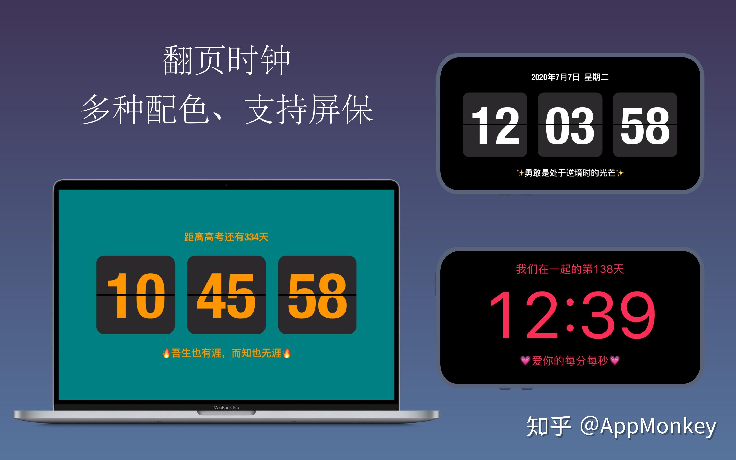 想找一个横屏显示时间的软件好像是翻页设计的我忘记叫什么了呜呜呜