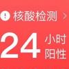 无可奉告