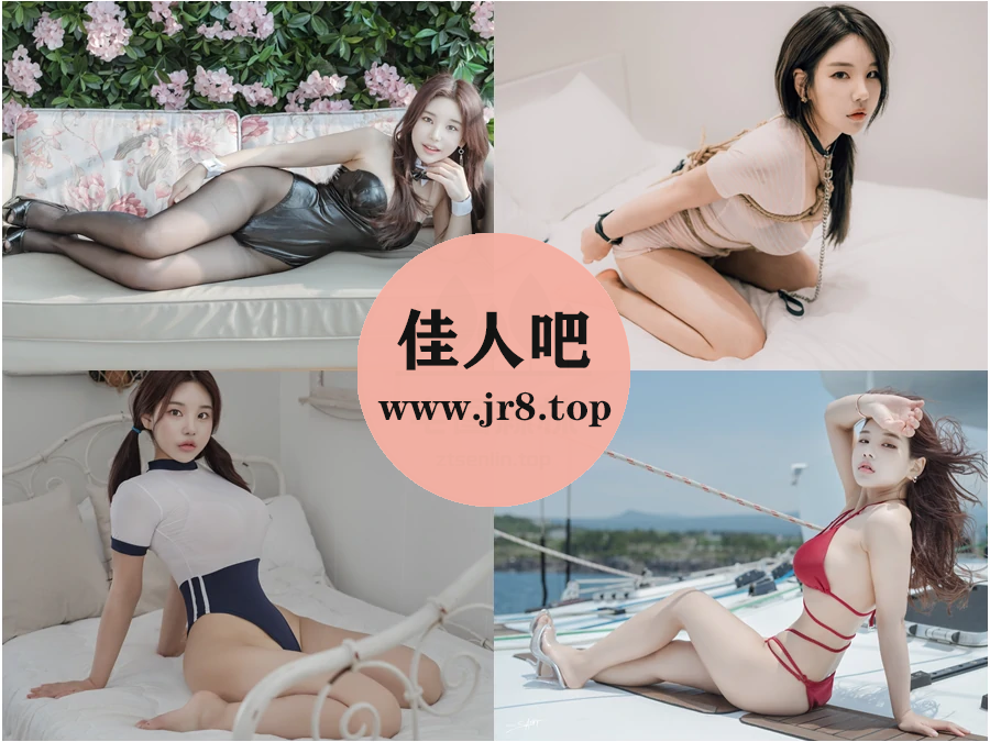 Zzyuri(쮸리)写真合集下载&汇总[28套-13.8G]-第1张-佳人吧写真资源合集下载