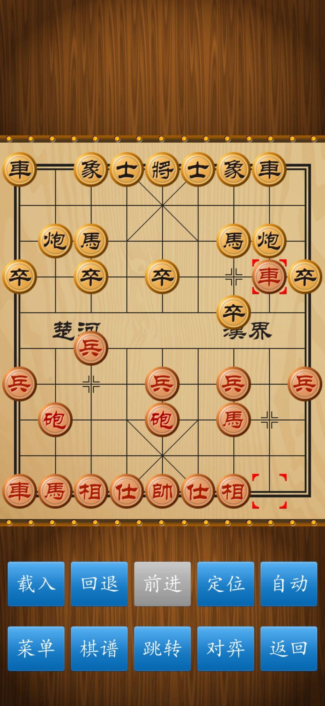 象棋開局紅中炮黑用兩炮封住左右兩車的的破解方法