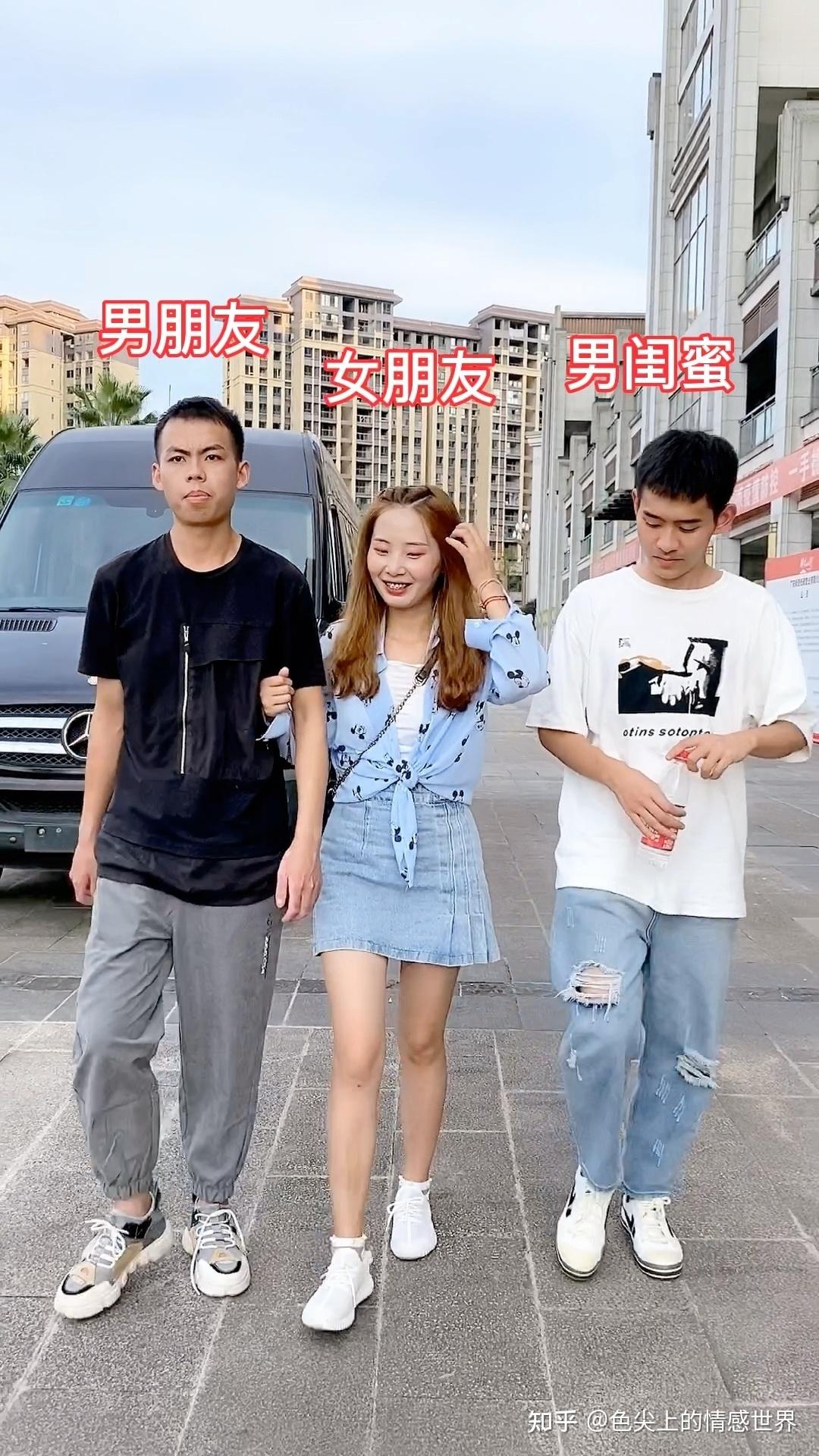 女友总是觉得跟她的异性男闺蜜是
