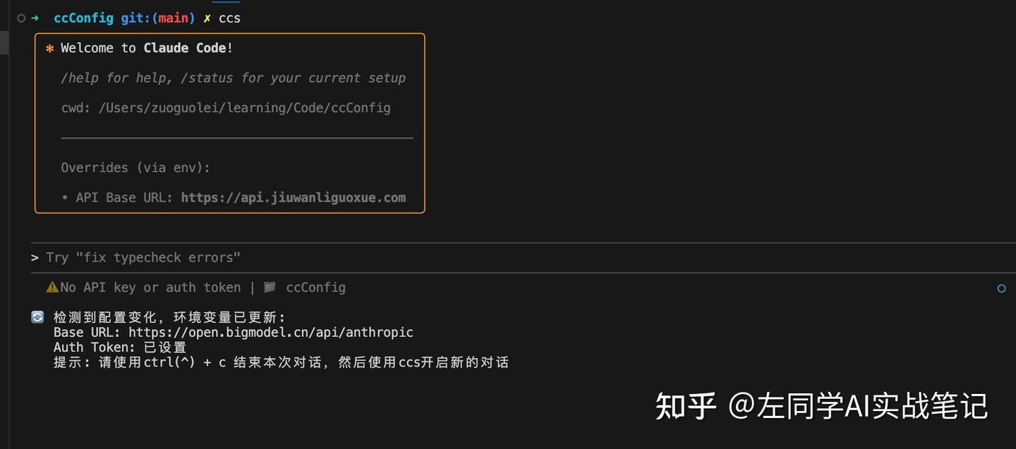 Claude code多中转站管理神器介绍 - 知乎