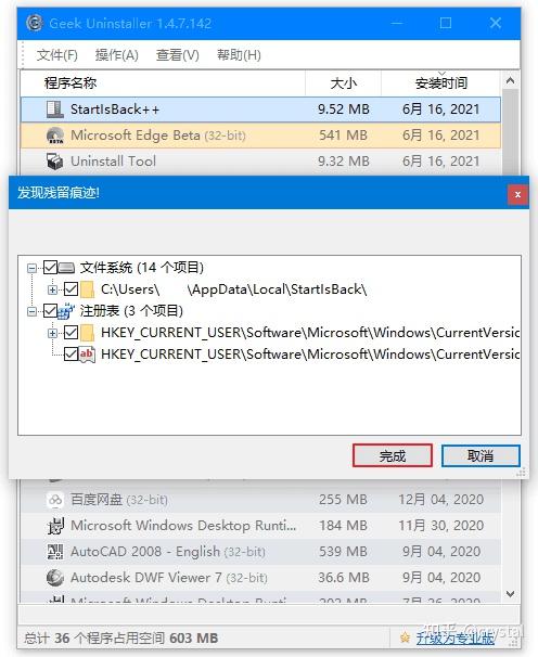 Windows 神仙軟體