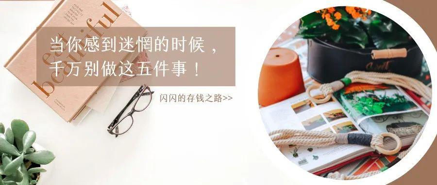 迷惘的你不该做的五件事! - 知乎