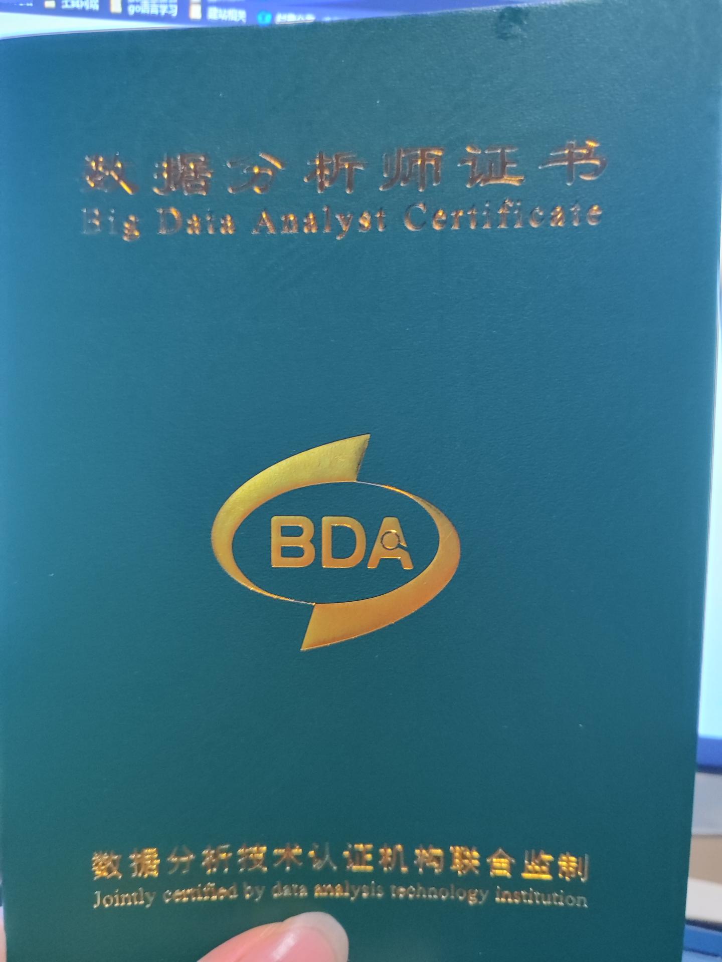 关于大学生考bda数据分析师的一些看法 - 知乎