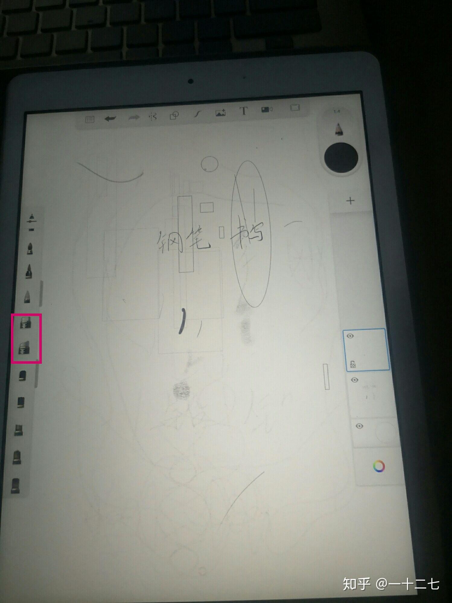 请问ipad上面sketchbook的橡皮擦在哪里呀