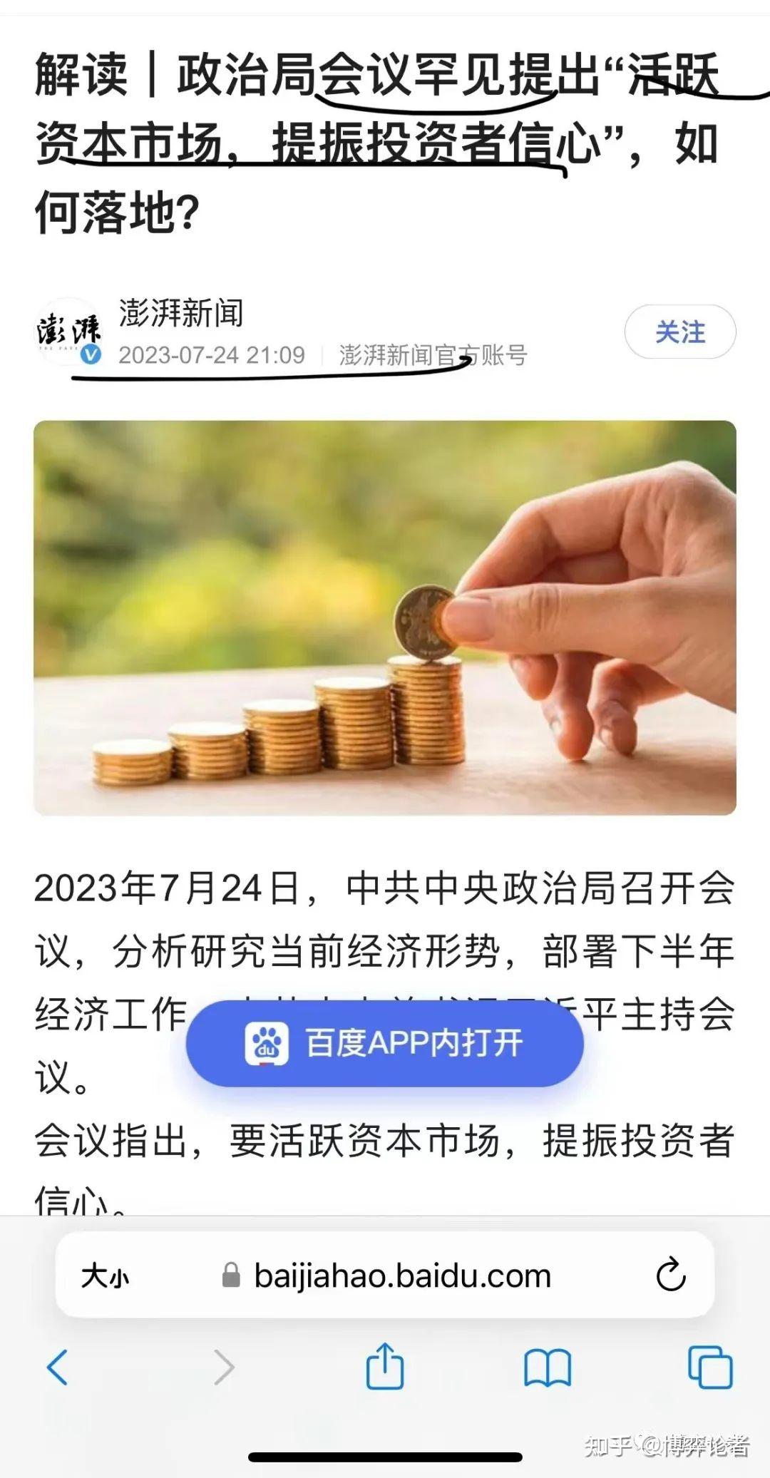 如何看待中金公司稱2024年a股市場整體機會大於風險