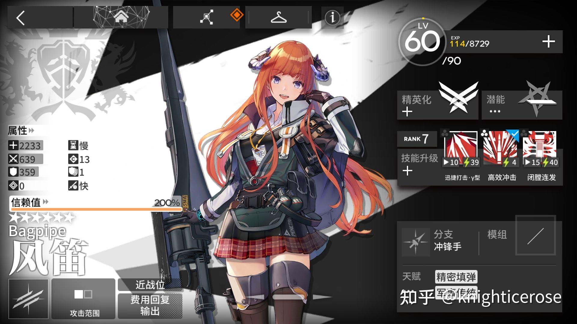 有人知道这次明日方舟更新后风笛和苇草干员的档案有没有发生过变化?