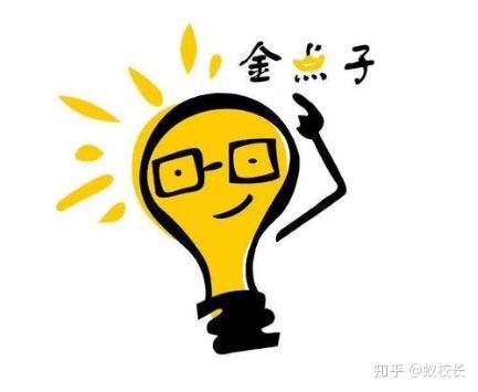 创业点子
