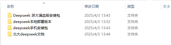 如何正确使用deepseek？99%的人都错了
