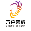 万户网络