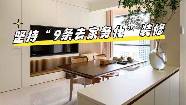 都在坚持“去家务化”装修,试过就知道会有多爽,真的非常实用哦 - 知乎