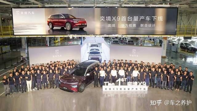 增程赛道又添强将,奕境X9量产落地,能不能火关键看定价?