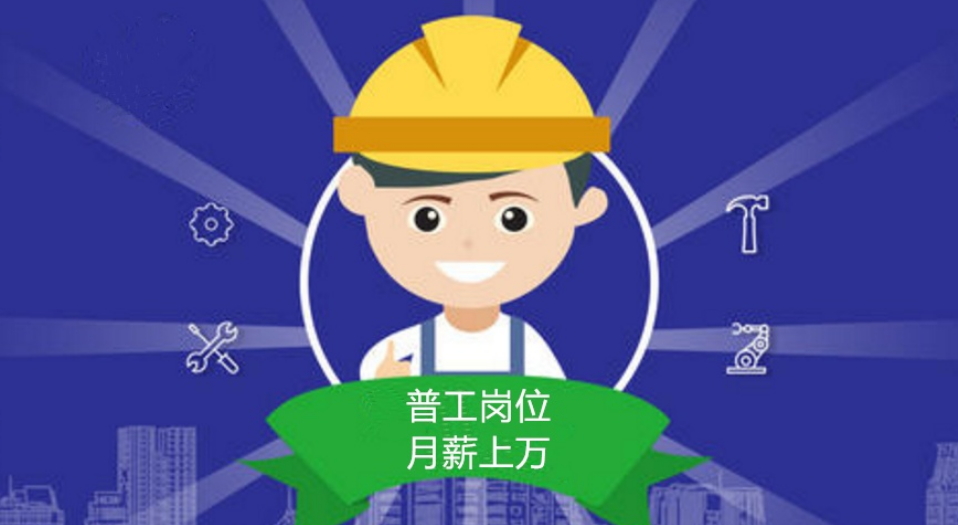 请问普工都是怎么找工作的?经常逛的招聘论坛或网站是什么? - 知乎