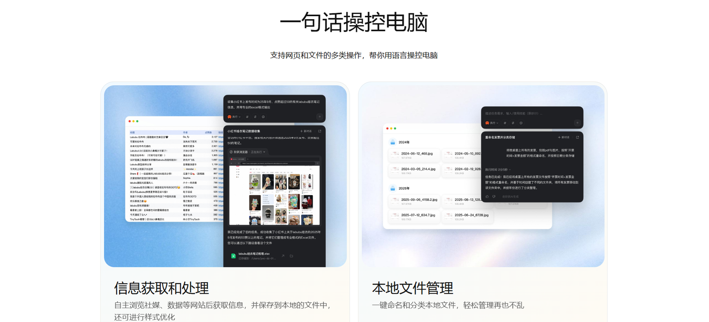 PC端Agent清单！附上手教程与注意事项