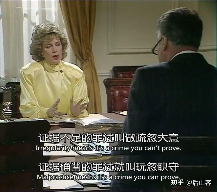 是首相与是大臣有哪些经典台词