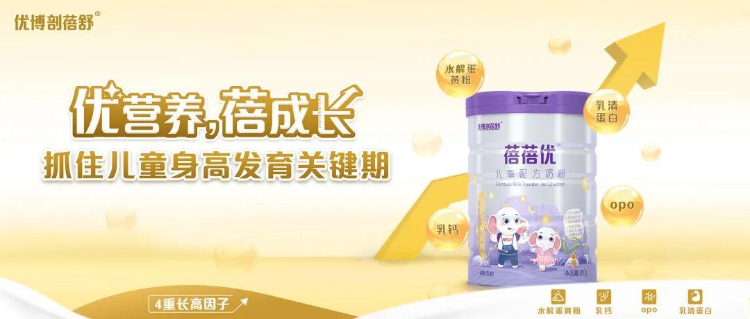 儿童奶粉排行榜10强买什么牌子好?(3-6岁儿童奶粉哪个好)