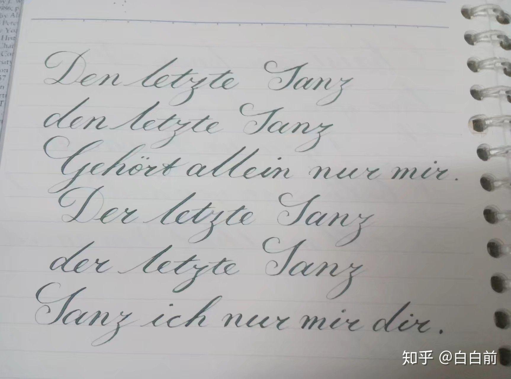 怎么练花体？ - 知乎
