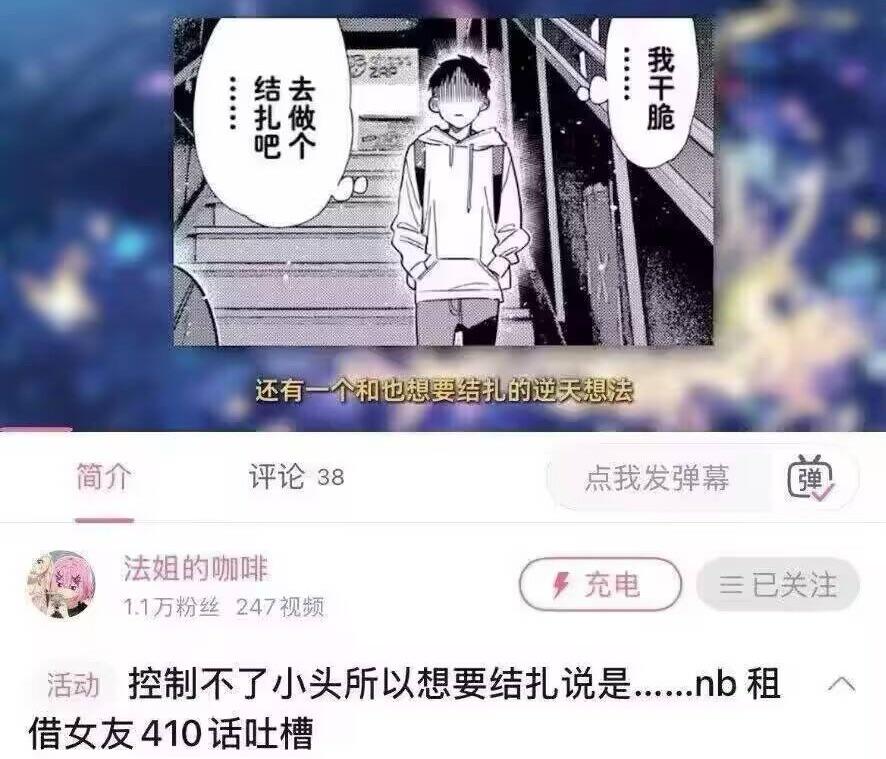为什么男朋友很鄙夷cos委托? - 知乎