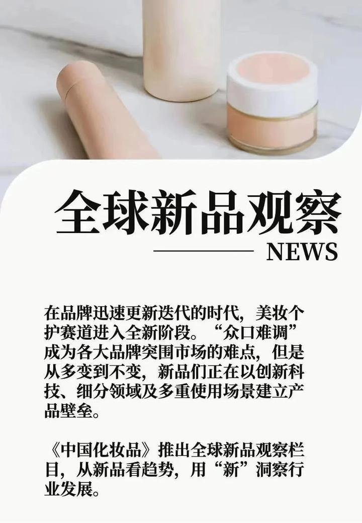 兰蔻联名卢浮宫,珀莱雅推出“能量系列”|全球新品观察 - 知乎