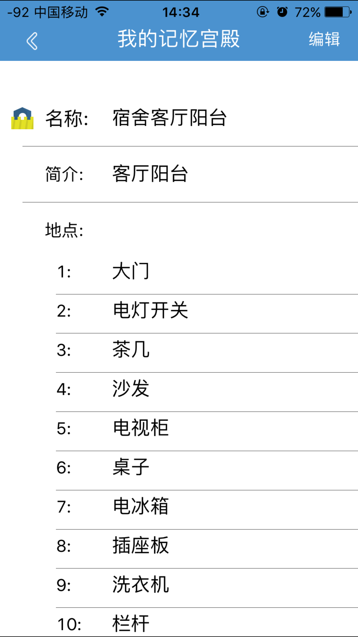 寻求其他人的记忆宫殿的1100大概这个范围就行这一百个数字的编码