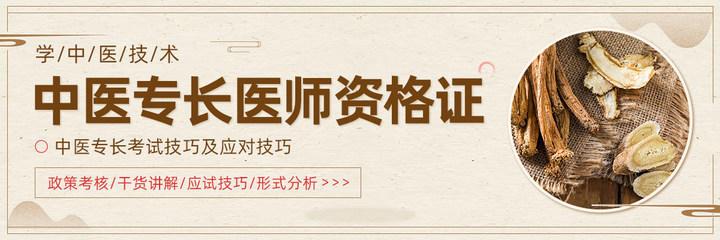 解析中医专长医师资格证:合法行医的机会与报名流程 - 知乎