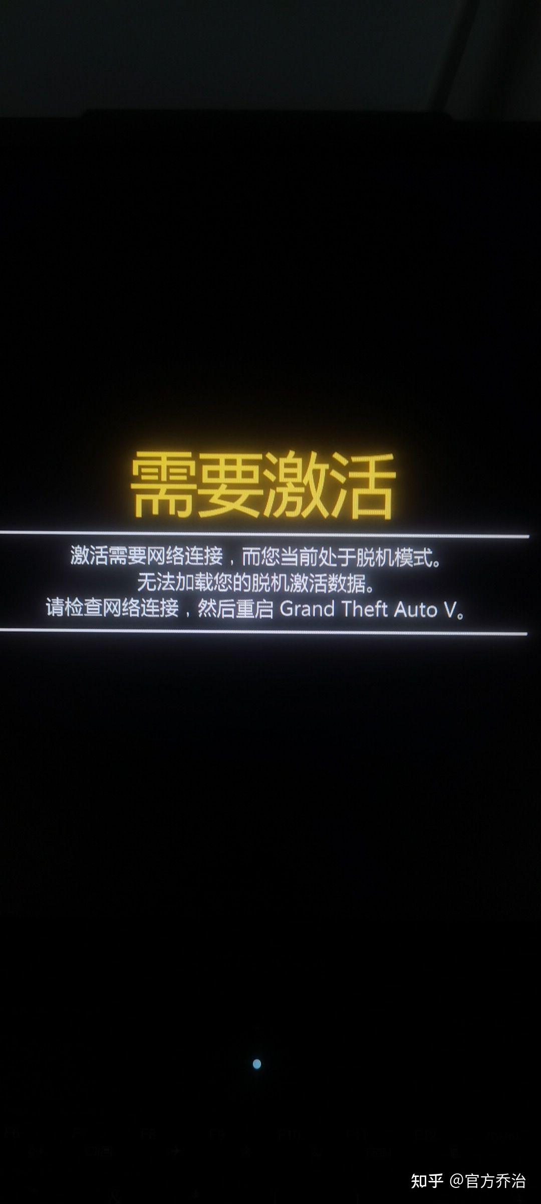 gta5进去显示需要激活是为什么