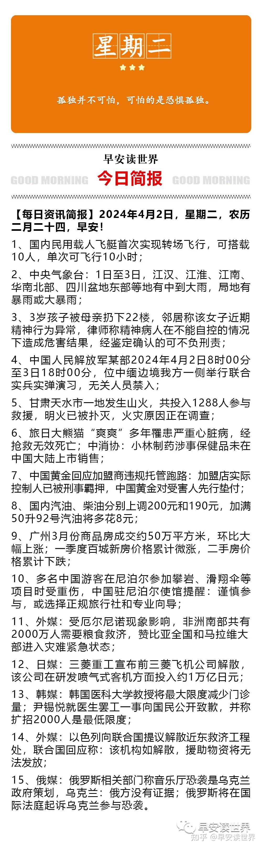 重庆一女子砍伤婆婆后将 3 岁幼子从高楼扔下致其