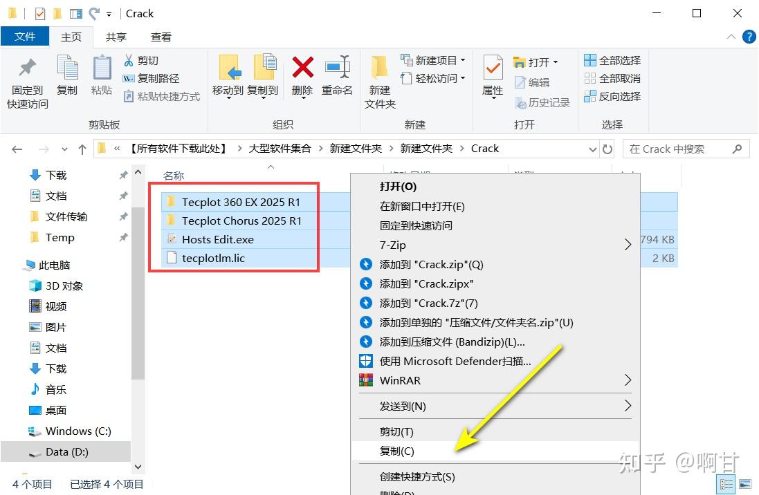 仿真效率翻倍！Tecplot 2025 R1 最新版本下载安装教程 - 知乎
