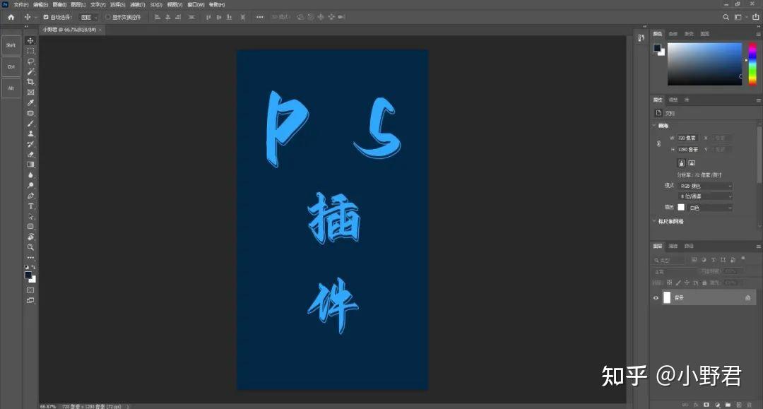 【Ps插件】什么是插件？插件能干什么？插件有哪些？ - 知乎