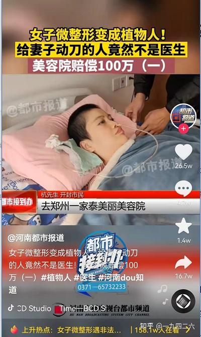 郑州哪个整形医院好？天后、河南整形医院、省人医、华领、菲林、美莱怎么样？