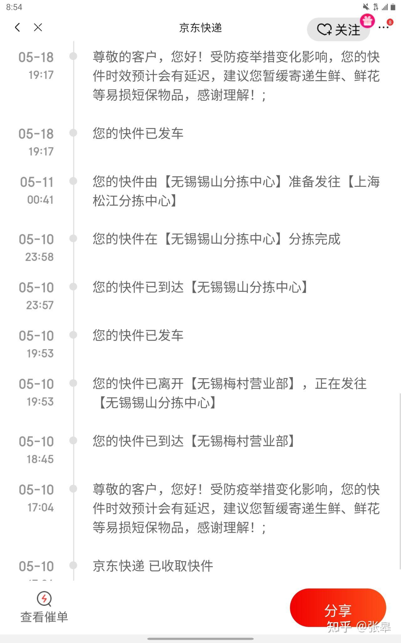 手机在京东分期付款是什么流程