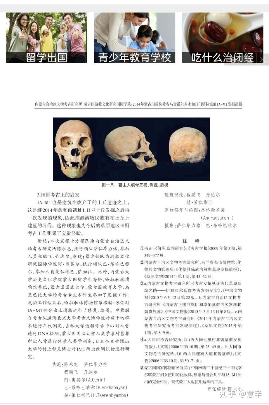 柔然人想象图 - 知乎