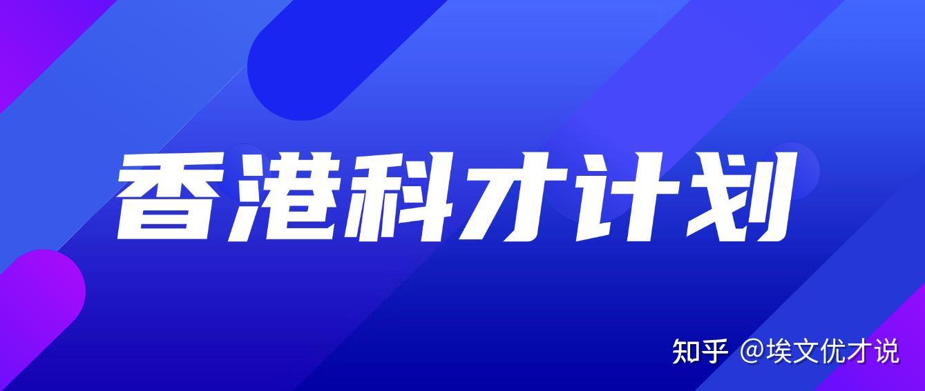 香港户口申请条件_香港公司转让_香港优才计划申请要求