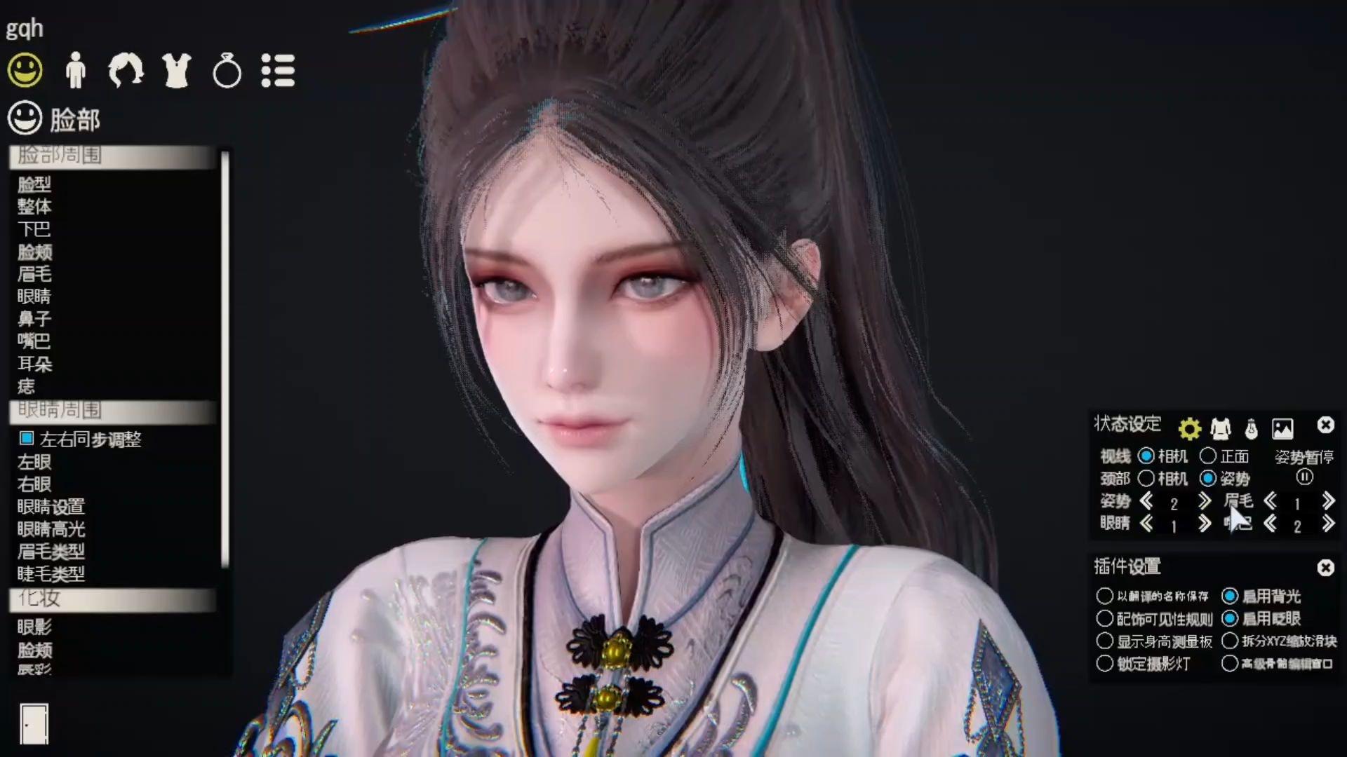 永劫无间 顾清寒 寒烟素