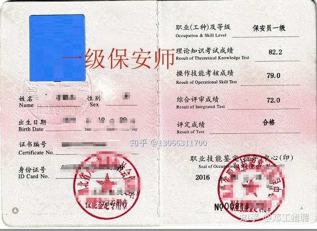 保安服务许可证对有一级保安师有要求吗