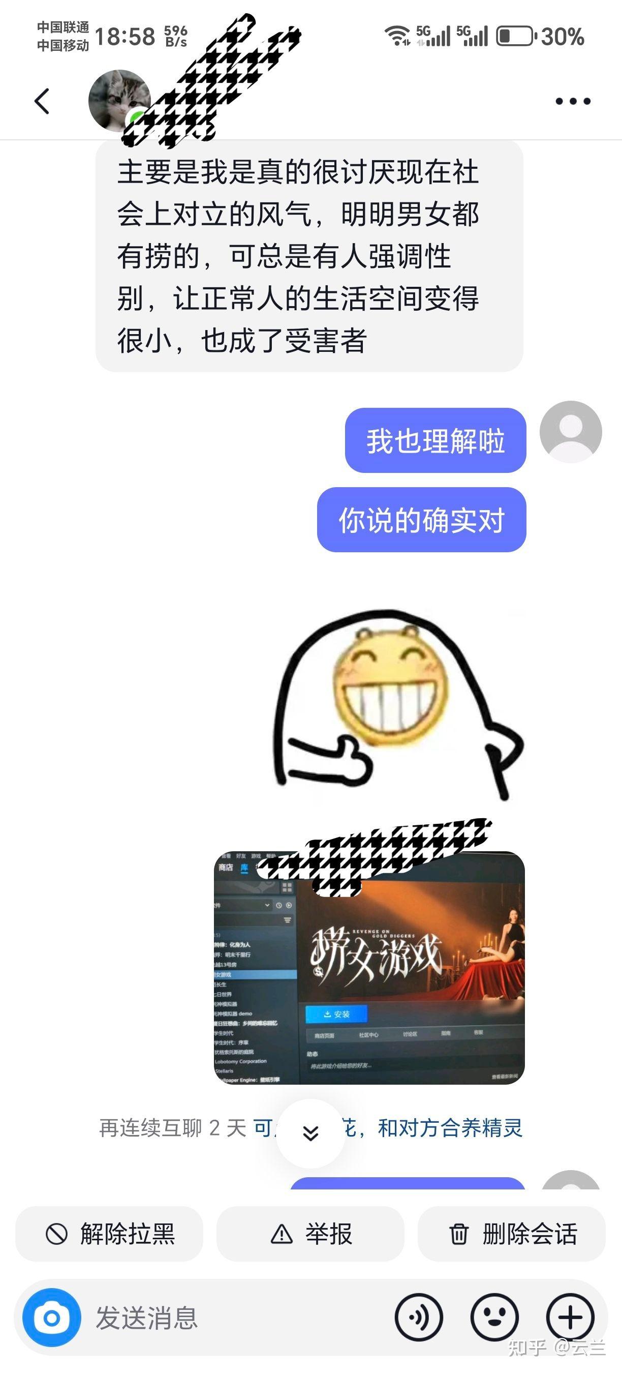 《情感情感反诈模拟器（捞女游戏）免费中文互动剧情游戏识破恋爱骗局！反诈模拟器》：销量破百万背后的争议与创新